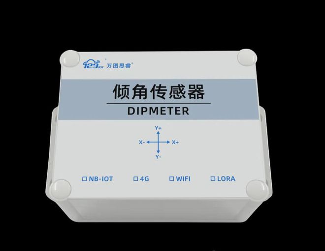 彩神vll智能货架保护者：高精度倾角传感器怎样重塑仓储宁静办理(图3)