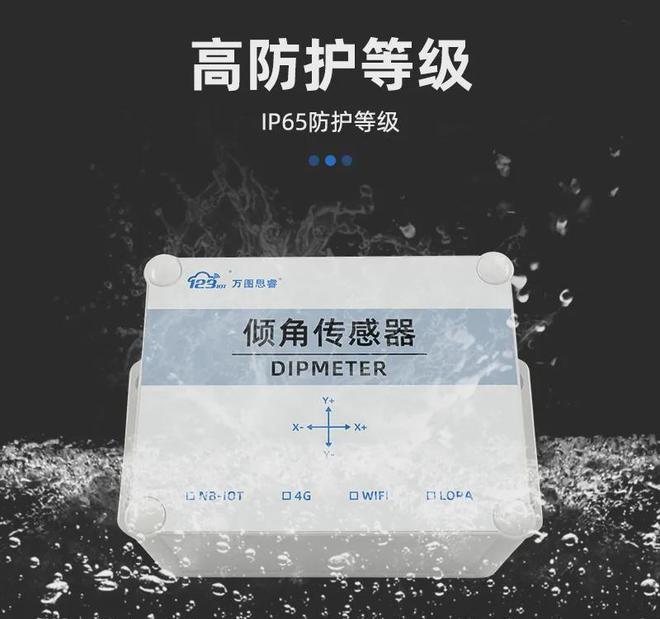 彩神vll智能货架保护者：高精度倾角传感器怎样重塑仓储宁静办理(图4)