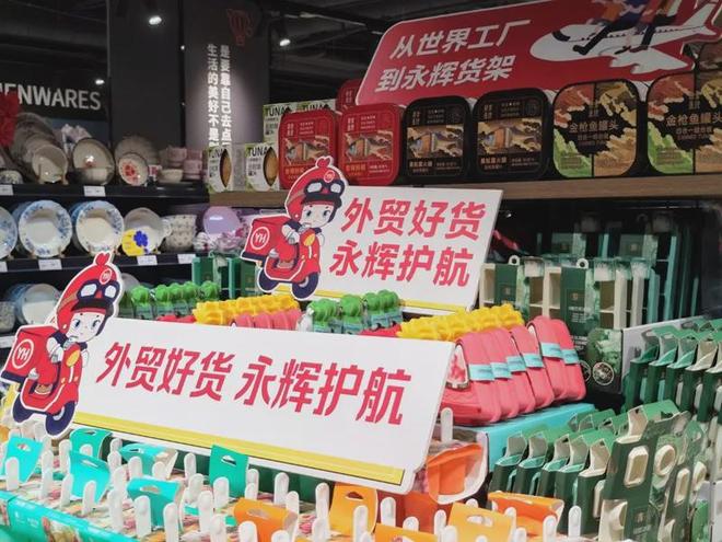 彩神vll购彩大厅上海多家超市焕新开业市中间“老牌超市”也返来了！老店新开亮点有(图6)