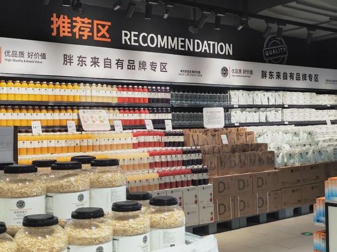 彩神vll购彩大厅上海多家超市焕新开业市中间“老牌超市”也返来了！老店新开亮点有(图7)